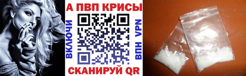 Альфа ПВП СК  дарнет шоп  Кулебаки 