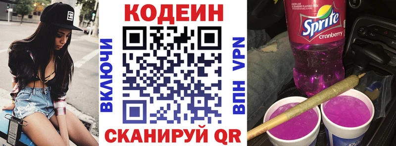 Кодеиновый сироп Lean напиток Lean (лин)  гидра ССЫЛКА  Кулебаки 
