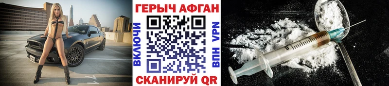 наркотики  Кулебаки  ГЕРОИН афганец 