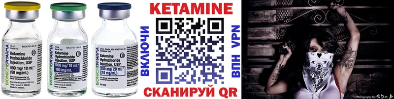 КЕТАМИН VHQ  Кулебаки 